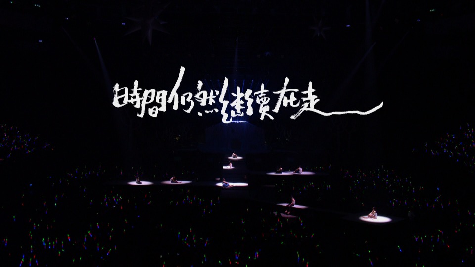 万芳 – 时间仍然继续在走演唱会 Love Still Live Concert (2021) 1080P蓝光原盘 [BDMV 44.5G]Blu-ray、华语演唱会、蓝光演唱会2