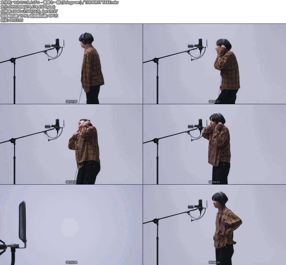 4K] マカロニえんぴつ– 青春と一瞬(Strings ver.)／THE FIRST TAKE