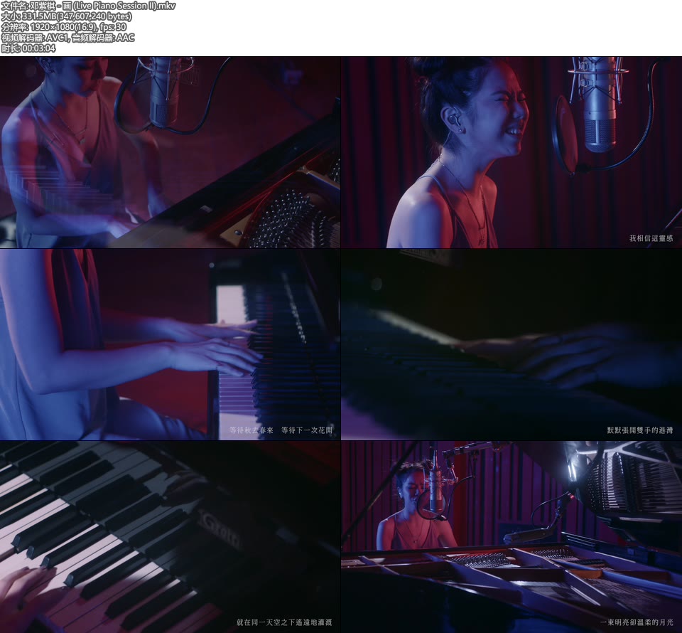 邓紫棋 – 画 : Live Piano Session II (官方MV) [Master] [1080P 331M]Master、华语MV、高清MV2