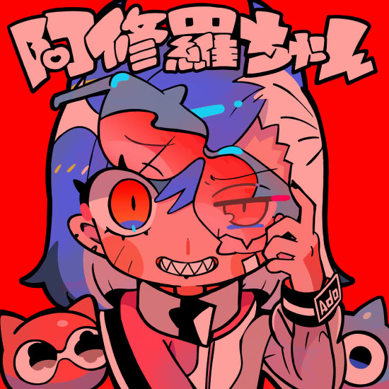 Ado – 阿修羅ちゃん(2021) [FLAC 24bit／48kHz] – 哆咪影音