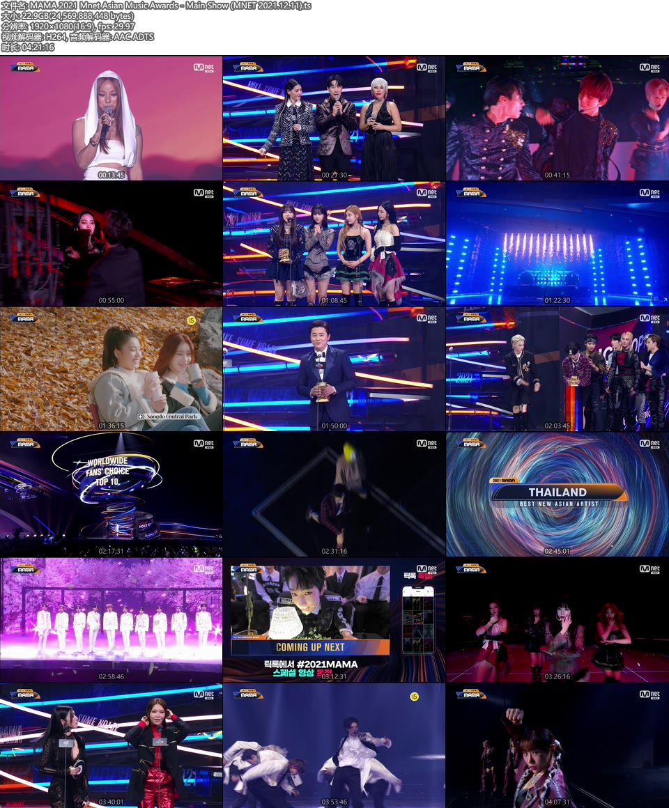 MAMA 2021 Mnet 亚洲音乐大奖颁奖典礼 (MNET 2021.12.11) 1080P HDTV [TS 30.9G]HDTV、蓝光演唱会、韩国演唱会16