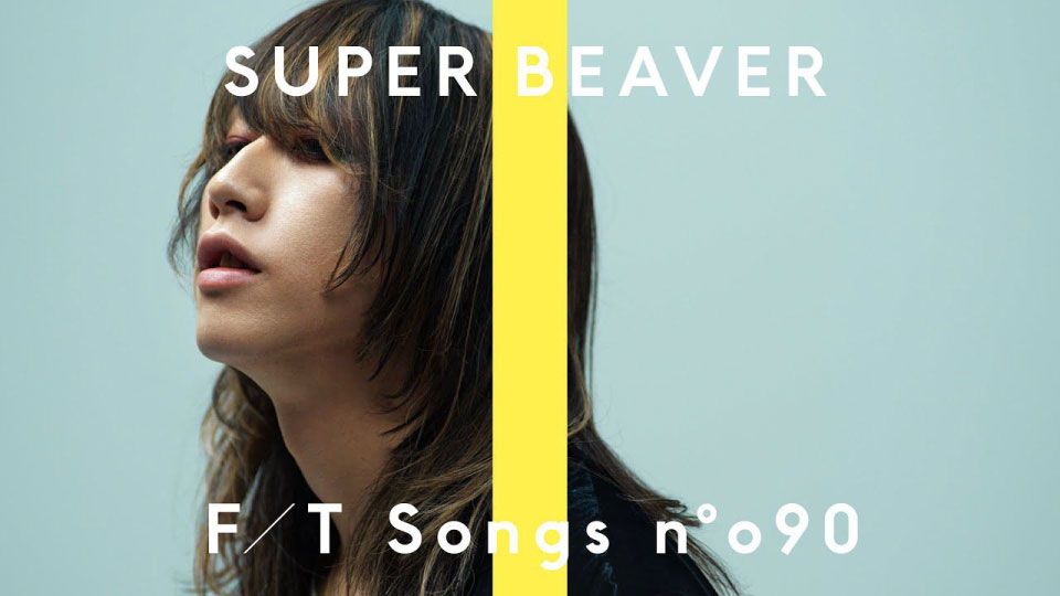[4K] SUPER BEAVER – 人として／THE FIRST TAKE [2160P 312M]