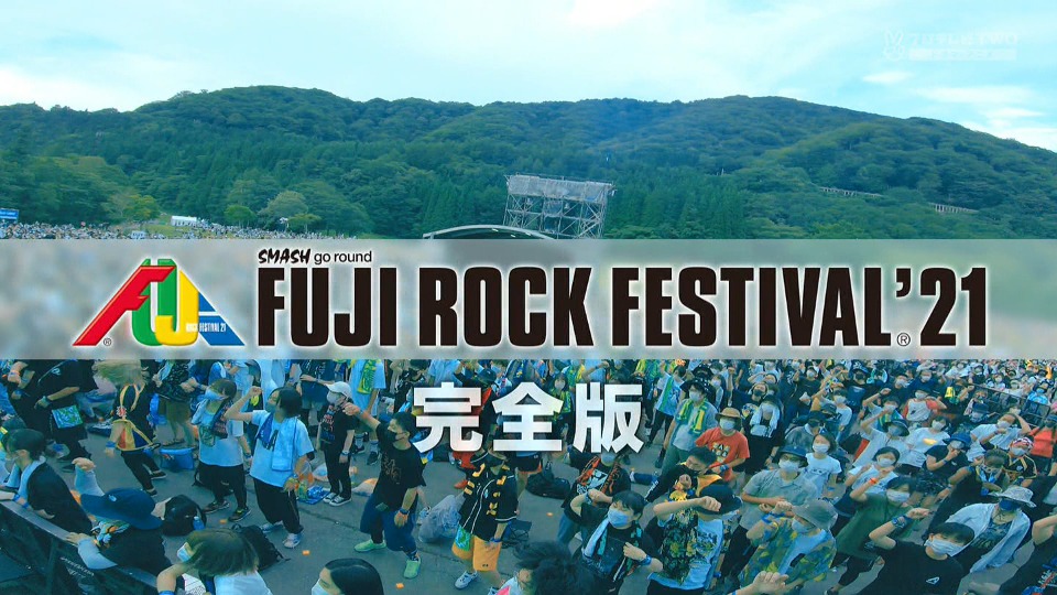 FUJI ROCK FESTIVAL ′21 完全版 DAY1~DAY3 (FujiTV NEXT 2021.10.02) 1080P HDTV [TS 49.1G]HDTV、日本演唱会、蓝光演唱会2