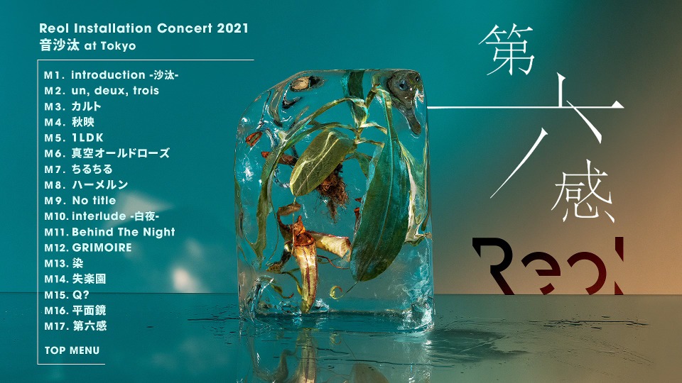 Reol – Installation Concert 2021 音沙汰 at Tokyo (2021) 1080P蓝光原盘 [BDISO 20.8G]Blu-ray、日本演唱会、蓝光演唱会14