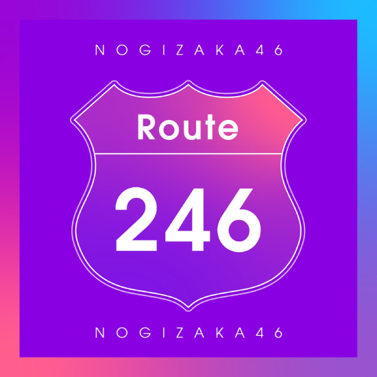 乃木坂46 – Route 246 (2020) [FLAC 16bit／44kHz]