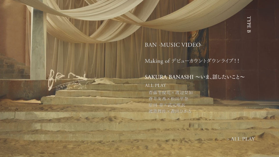 樱坂46 (Sakurazaka46) – BAN (Type A~D) (2021) 1080P蓝光原盘 [4BD BDISO 72.1G]Blu-ray、日本演唱会、蓝光演唱会22