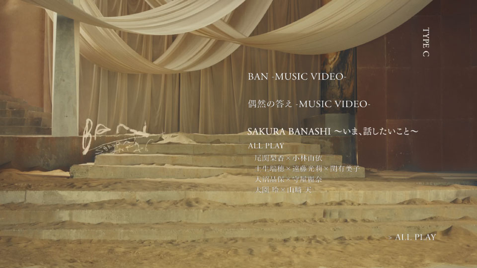 樱坂46 (Sakurazaka46) – BAN (Type A~D) (2021) 1080P蓝光原盘 [4BD BDISO 72.1G]Blu-ray、日本演唱会、蓝光演唱会24