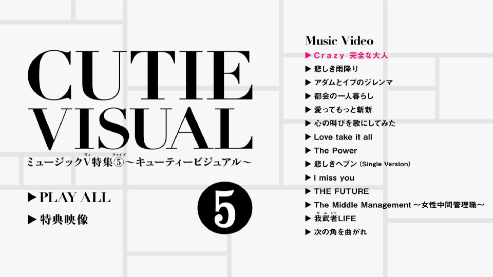 ℃-ute (C-ute) – ミュージックV特集5 ~キューティービジュアル~ (2015) 1080P蓝光原盘 [BDISO 22.6G]Blu-ray、日本演唱会、蓝光演唱会2