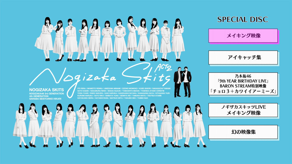 乃木坂46 – ノギザカスキッツACT2 第1巻 Blu-ray BOX (2021