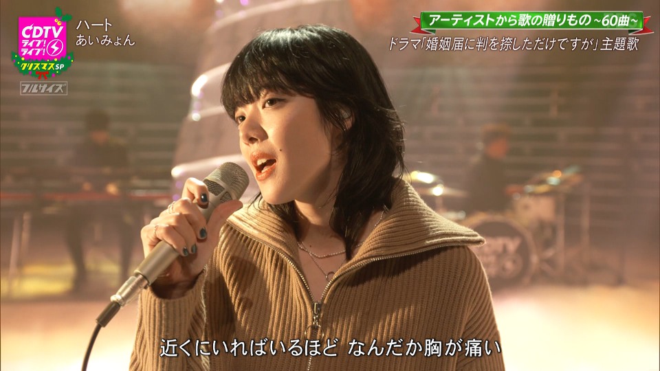CDTV Live! Live! – 圣诞 SP (2021.12.20) [HDTV 23.8G]HDTV、推荐MV、日本现场、音乐现场6
