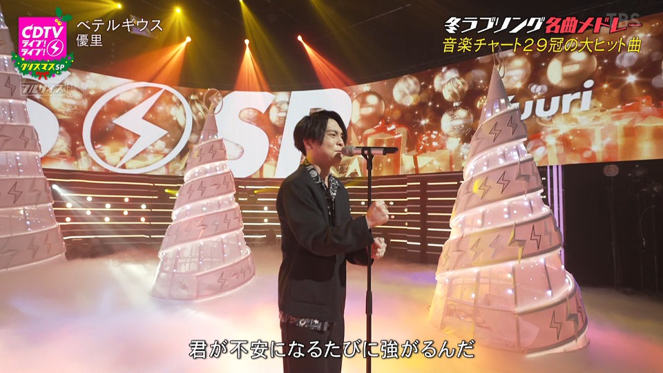 CDTV Live! Live! – 圣诞 SP (2021.12.20) [HDTV 23.8G]HDTV、推荐MV、日本现场、音乐现场10