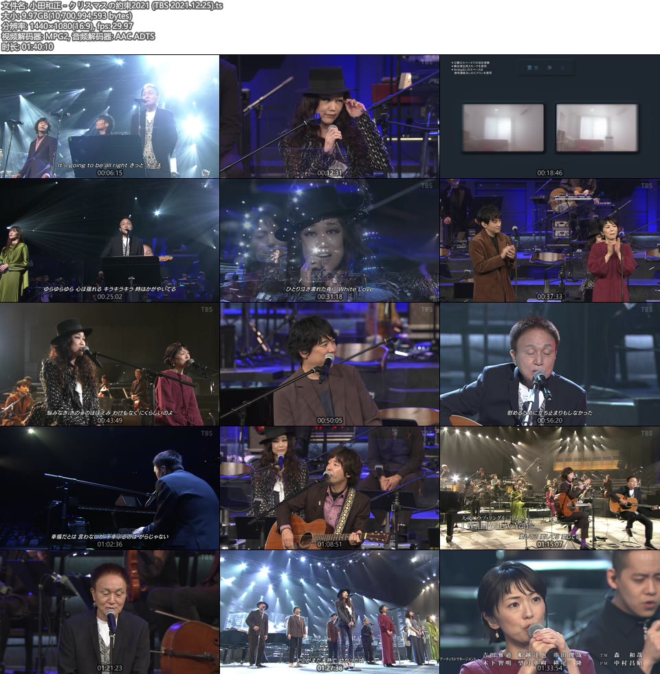 小田和正 クリスマスの約束2021 (TBS 2021.12.25) 1080P HDTV [TS 9.9G]HDTV日本、HDTV演唱会10