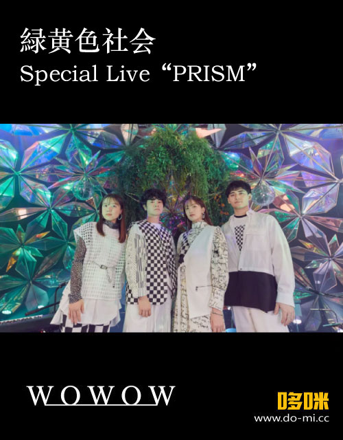 绿黄色社会 – 绿黄色社会 Special Live“PRISM”(WOWOW Live 2021.12.11) 1080P HDTV [TS 12.5G]