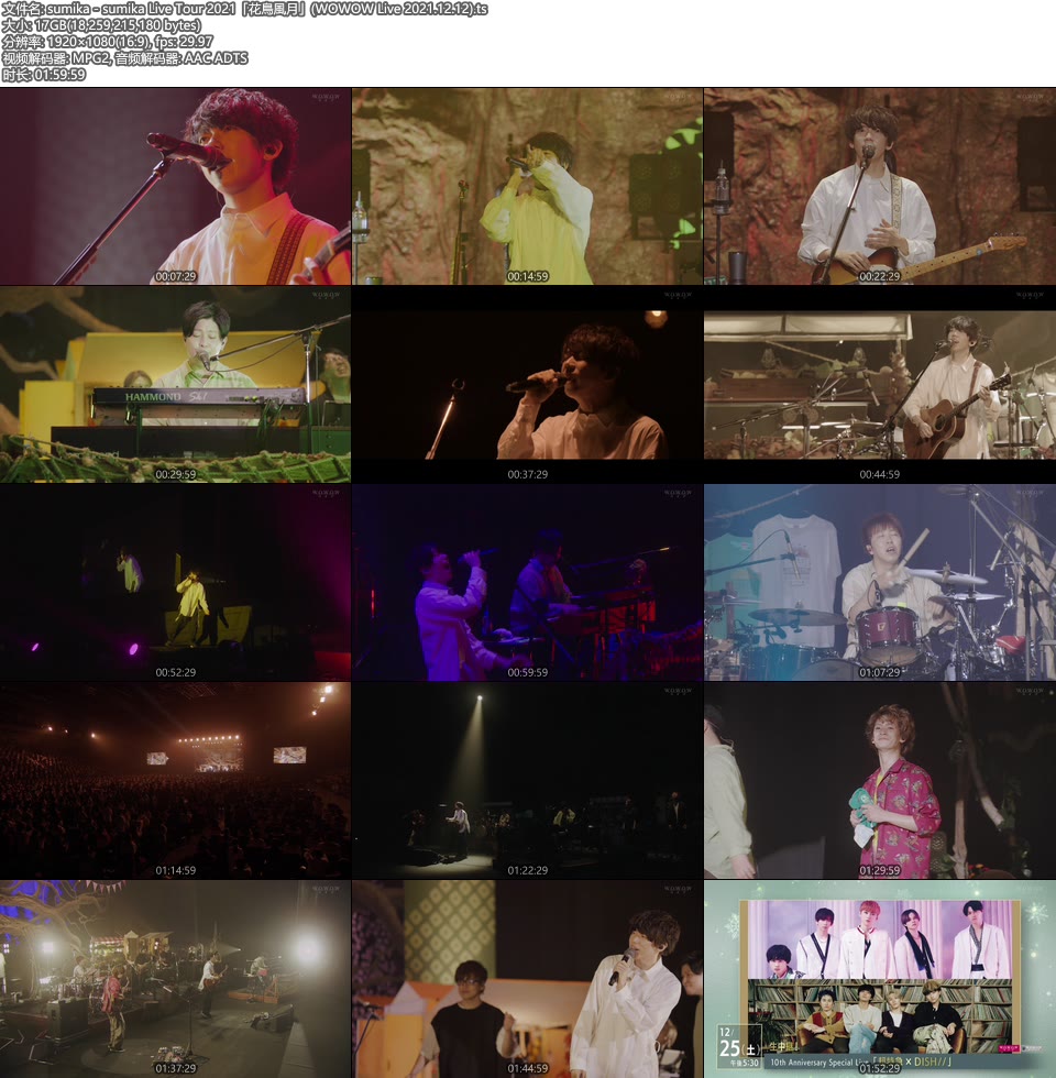 sumika – sumika Live Tour 2021「花鳥風月」(WOWOW Live 2021.12.12) 1080P HDTV [TS 17.1G]HDTV、日本演唱会、蓝光演唱会14