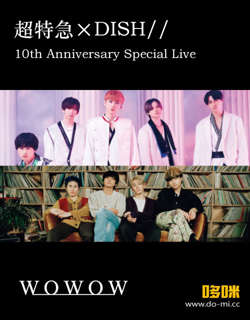 DISH// – 生中継! 10th Anniversary Special Live「超特急×DISH//」(WOWOW Live 2021.12.25) 1080P HDTV [TS 19.8G]