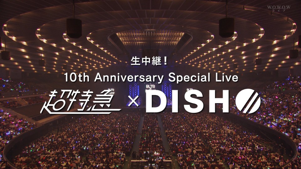 DISH// – 生中継! 10th Anniversary Special Live「超特急×DISH//」(WOWOW Live 2021.12.25) 1080P HDTV [TS 19.8G]HDTV、日本演唱会、蓝光演唱会4