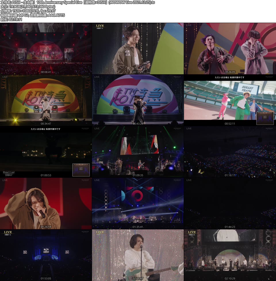 DISH// – 生中継! 10th Anniversary Special Live「超特急×DISH//」(WOWOW Live 2021.12.25) 1080P HDTV [TS 19.8G]HDTV、日本演唱会、蓝光演唱会14