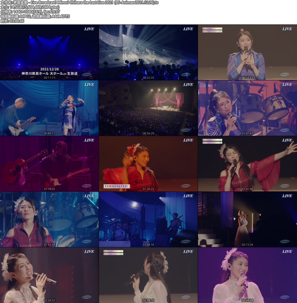 茅原実里 – Minori Chihara the Last Live 2021 ~Re:Contact~ (BS-Animax 2021.12.26) 1080P HDTV [TS 14.5G]HDTV、日本演唱会12