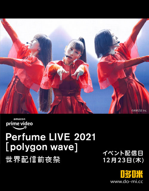 Perfume/Perfume LIVE 2021[polygonwave]〈… Amazon.co.jp: Perfume LIVE 2021 [polygonwave] (初回限定盤)(2