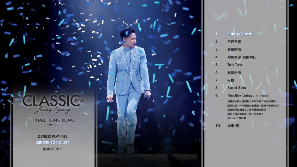 张学友 – 经典世界巡回演唱会 香港站 再见篇 Jacky Cheung A Classic Tour Finale Hong Kong (2021) 1080P蓝光原盘 [2BD BDISO 54.5G]Blu-ray、华语演唱会、推荐演唱会、蓝光演唱会18