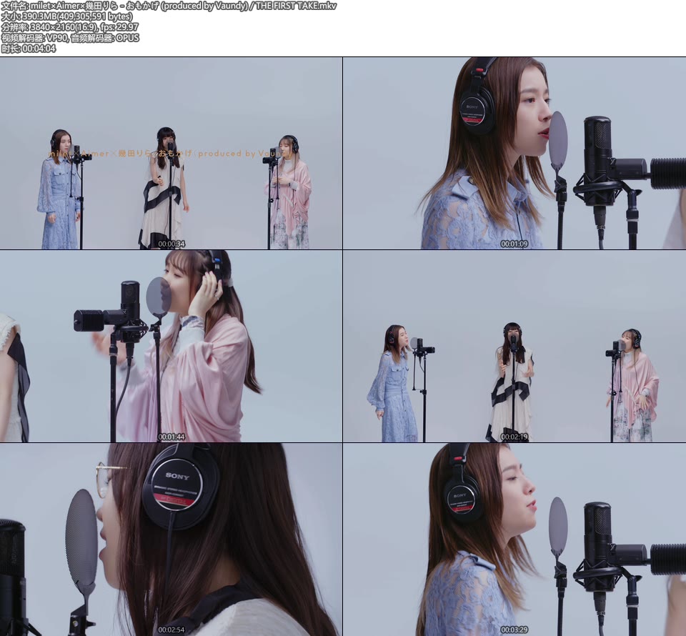 4K] milet×Aimer×幾田りら– おもかげ(produced by Vaundy)／THE FIRST