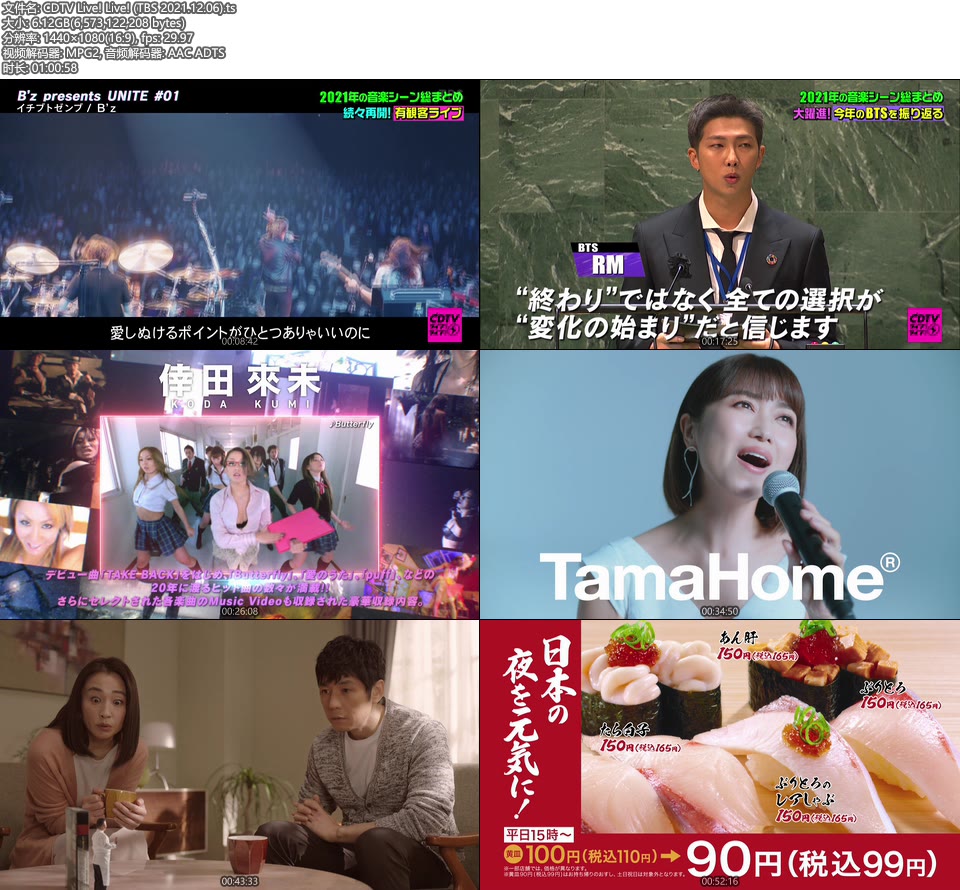 CDTV Live! Live! (TBS 2021.12.06) [HDTV 6.12G]HDTV、日本现场、音乐现场2