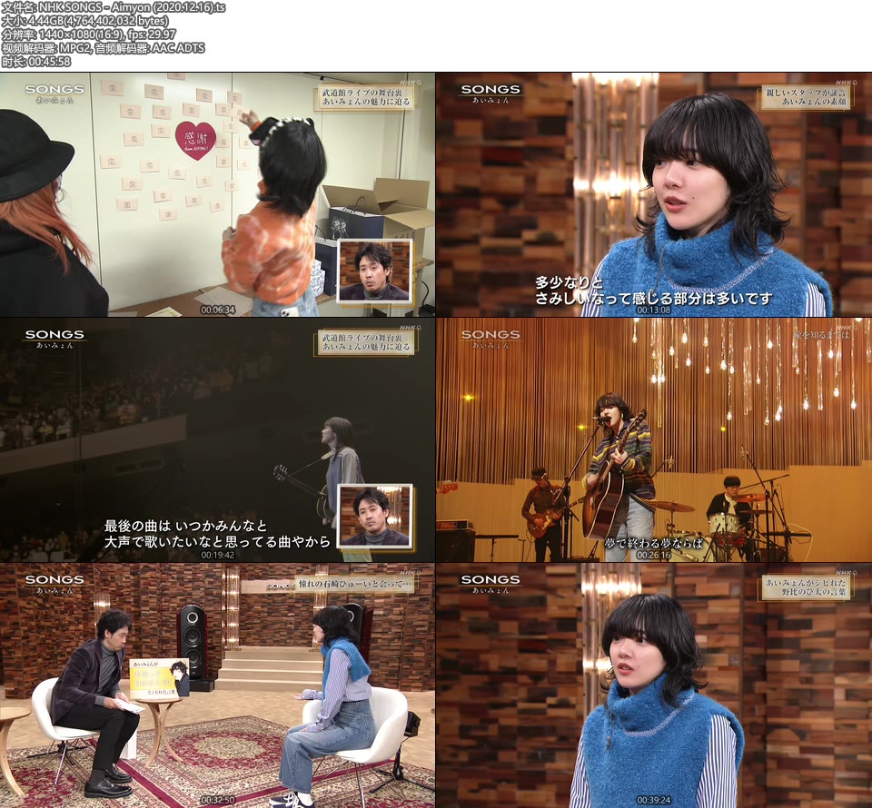 NHK SONGS – Aimyon (2020.12.16) [HDTV 4.4G]HDTV、日本现场、音乐现场2