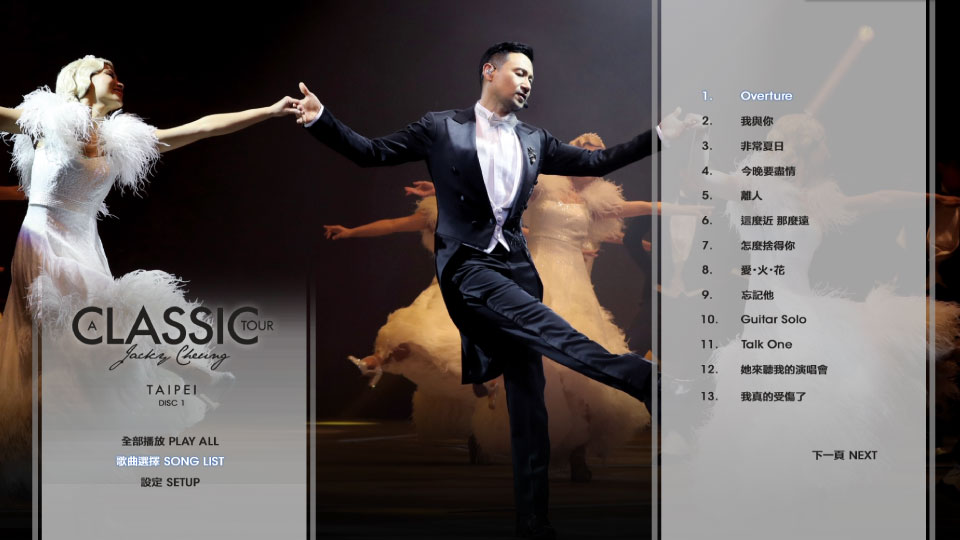张学友 – 经典世界巡回演唱会 台北站 Jacky Cheung A Classic Tour Taipei (2021) 1080P蓝光原盘 [2BD BDISO 53.7G]Blu-ray、华语演唱会、推荐演唱会、蓝光演唱会14