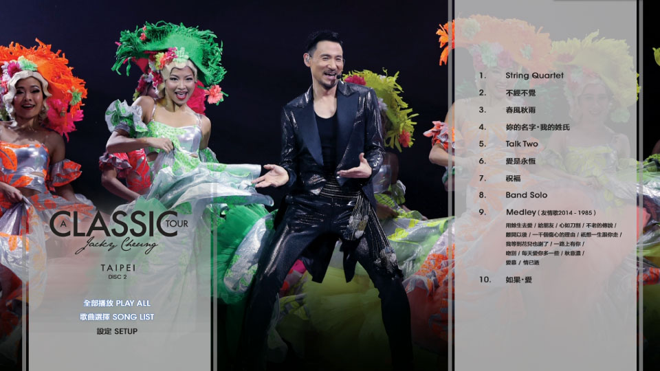 张学友 – 经典世界巡回演唱会 台北站 Jacky Cheung A Classic Tour Taipei (2021) 1080P蓝光原盘 [2BD BDISO 53.7G]Blu-ray、华语演唱会、推荐演唱会、蓝光演唱会18