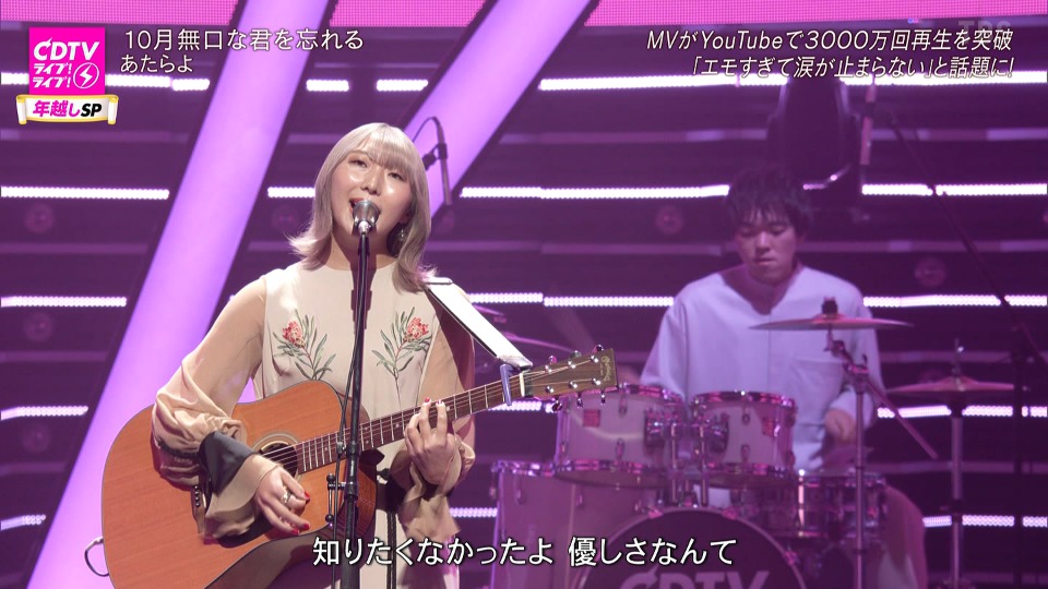 CDTV Live! Live! 跨年SP New Year′s Eve Special 2021-2022 (2021.12.31) 1080P HDTV [TS 31.4G]HDTV、日本演唱会、蓝光演唱会22