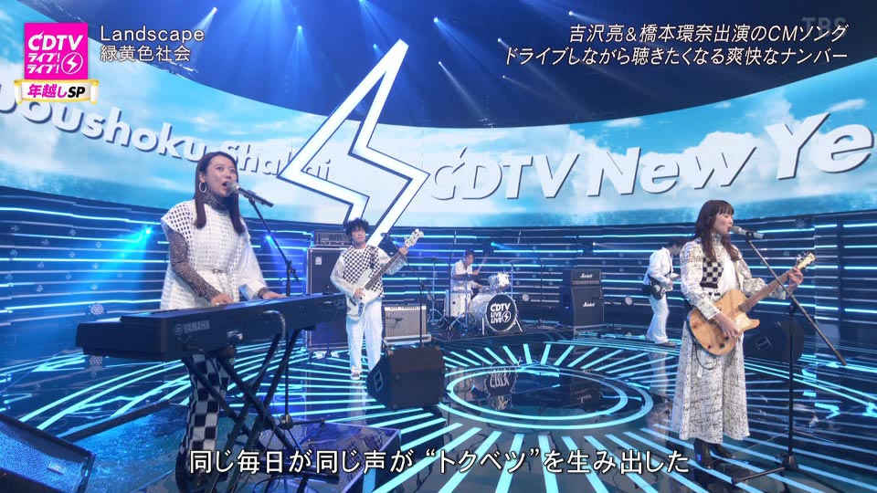 CDTV Live! Live! 跨年SP New Year′s Eve Special 2021-2022 (2021.12.31) 1080P HDTV [TS 31.4G]HDTV、日本演唱会、蓝光演唱会24