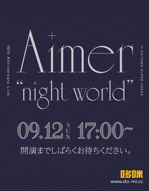 Aimer – 10th Anniversary Live“night world”(2021) 1080P WEB [MKV 38.7G]