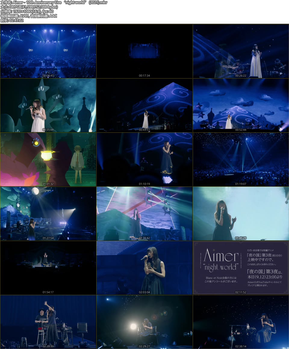 Aimer – 10th Anniversary Live“night world”(2021) 1080P WEB [MKV 38.7G]HDTV、日本演唱会、蓝光演唱会12