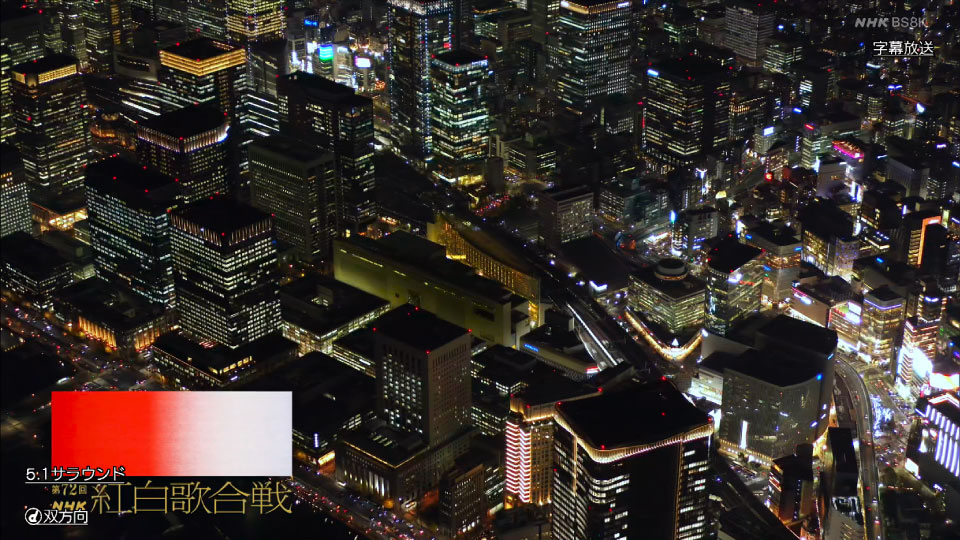 [8K] 第72回红白歌会 (NHK紅白歌合戦) (BS8K 2021.12.31) 4320P UHDTV [MKV 138.3G]4K、HDTV、推荐演唱会、日本演唱会、蓝光演唱会10