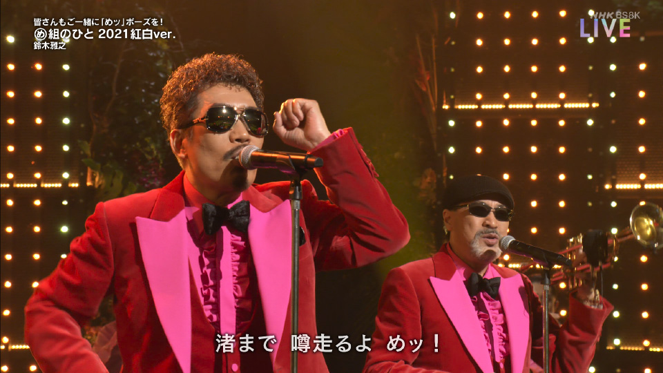[8K] 第72回红白歌会 (NHK紅白歌合戦) (BS8K 2021.12.31) 4320P UHDTV [MKV 138.3G]4K、HDTV、推荐演唱会、日本演唱会、蓝光演唱会28