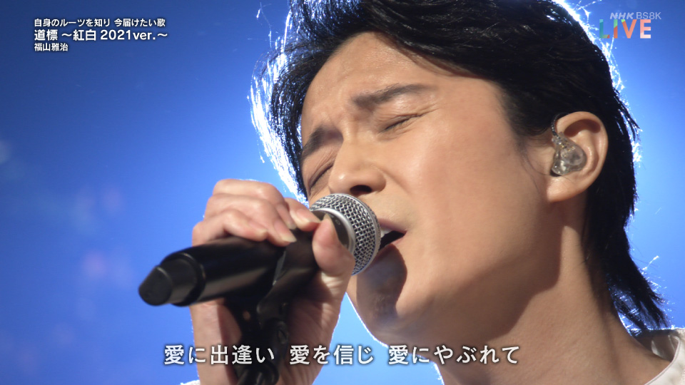 [8K] 第72回红白歌会 (NHK紅白歌合戦) (BS8K 2021.12.31) 4320P UHDTV [MKV 138.3G]4K、HDTV、推荐演唱会、日本演唱会、蓝光演唱会34