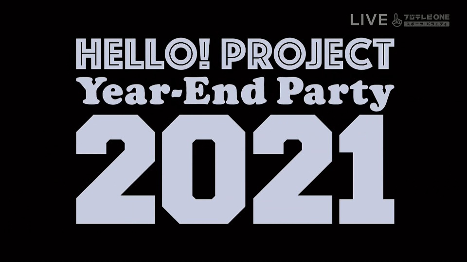 Hello! Project – Year-End Party 2021 #1 (FujiTV ONE 2021.12.31) [HDTV 5.7G]
