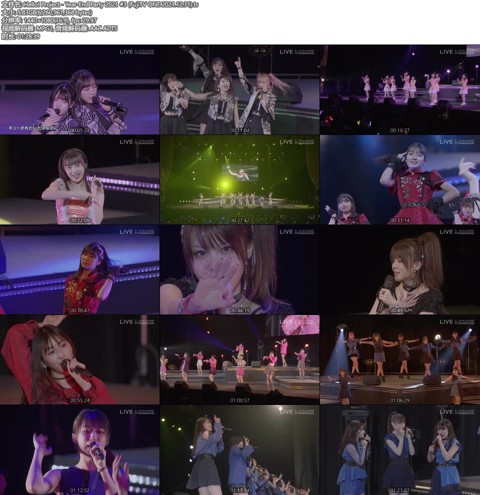 Hello! Project – Year-End Party 2021 #3 (FujiTV ONE 2021.12.31) [HDTV 5.8G]HDTV、日本现场、音乐现场2