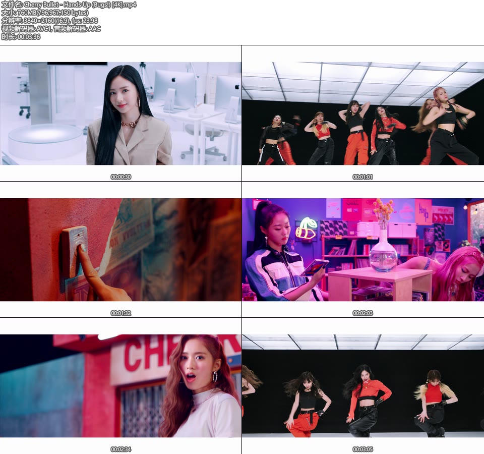 [4K] Cherry Bullet – Hands Up (Bugs!) (官方MV) [2160P 760M]4K MV、Master、韩国MV、高清MV2