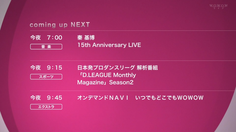 秦基博 – 15th Anniversary LIVE “BAND LIVE” (WOWOW Live 2022.01.09) 1080P HDTV [TS 19.1G]HDTV、日本演唱会、蓝光演唱会2