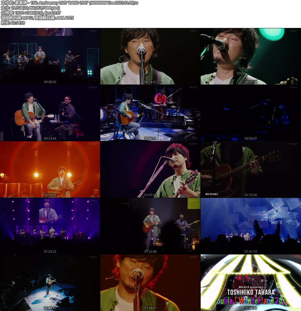 秦基博– 15th Anniversary LIVE “BAND LIVE” (WOWOW Live