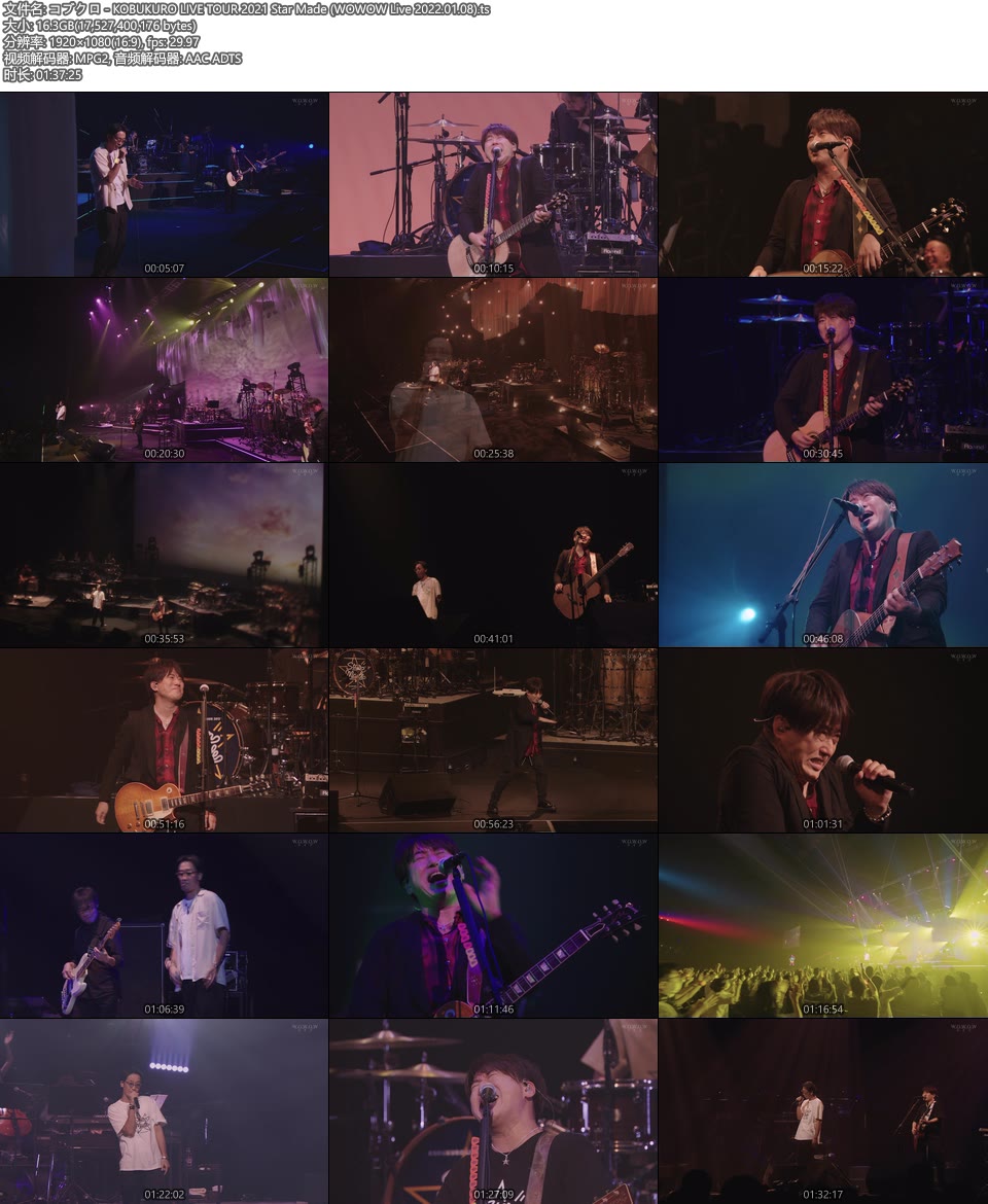 コブクロ – KOBUKURO LIVE TOUR 2021 Star Made (WOWOW Live 2022.01.08) 1080P HDTV [TS 16.3G]HDTV、日本演唱会、蓝光演唱会12