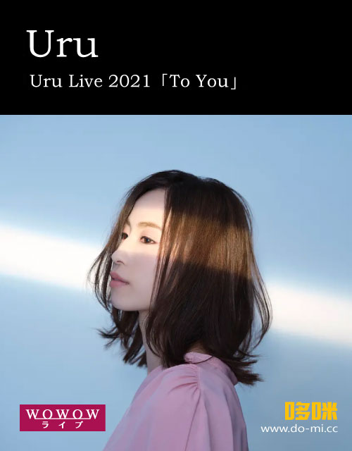 Uru – Uru Live 2021「To You」(WOWOW Live 2022.01.03) 1080P HDTV [TS 14.2G]