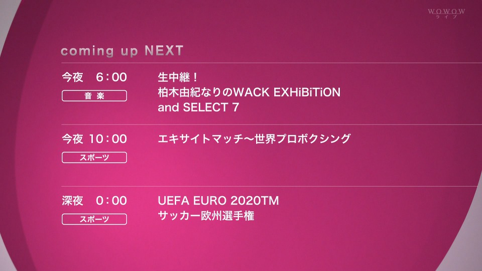 柏木由纪 – 生中継！柏木由紀なりのWACK EXHiBiTiON and SELECT 7 (WOWOW Live 2021.12.27) 1080P HDTV [TS 24.8G]HDTV、日本演唱会、蓝光演唱会2