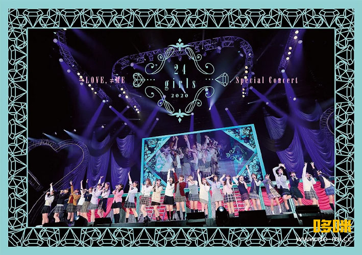 LOVE, ≠ME – スペシャルコンサート「24girls 2020」(2021