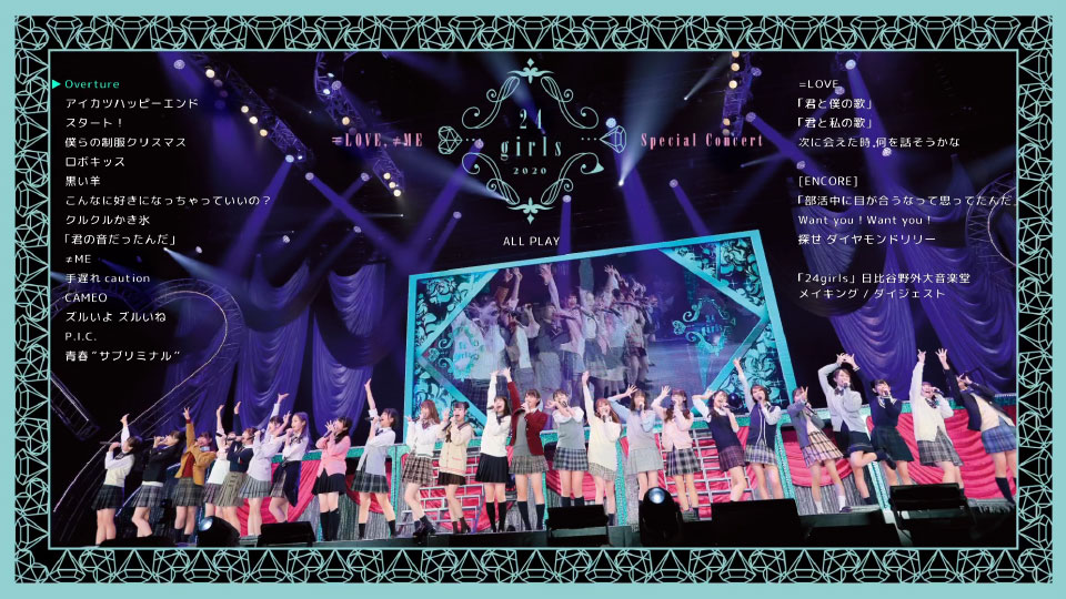 =LOVE, ≠ME – スペシャルコンサート「24girls 2020」(2021) 1080P蓝光原盘 [BDISO 43.4G]Blu-ray、日本演唱会、蓝光演唱会12