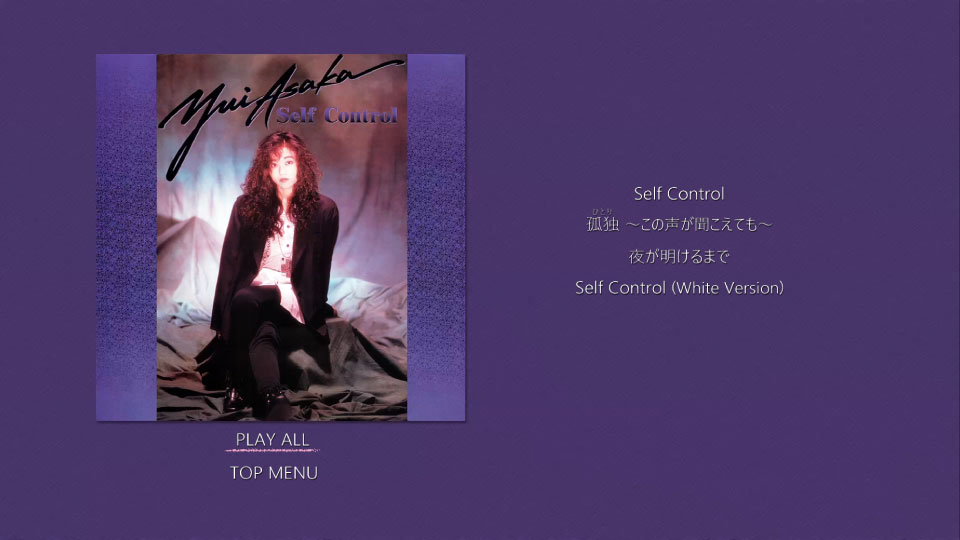 浅香唯 – YUI ASAKA 35th Anniversary ~君がずっと見ている~ (2020