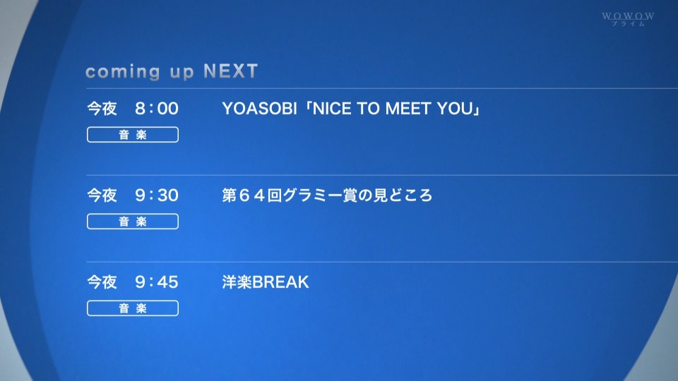 YOASOBI – NICE TO MEET YOU (WOWOW Prime 2022.01.22) 1080P HDTV [TS 12.3G]HDTV日本、HDTV演唱会2
