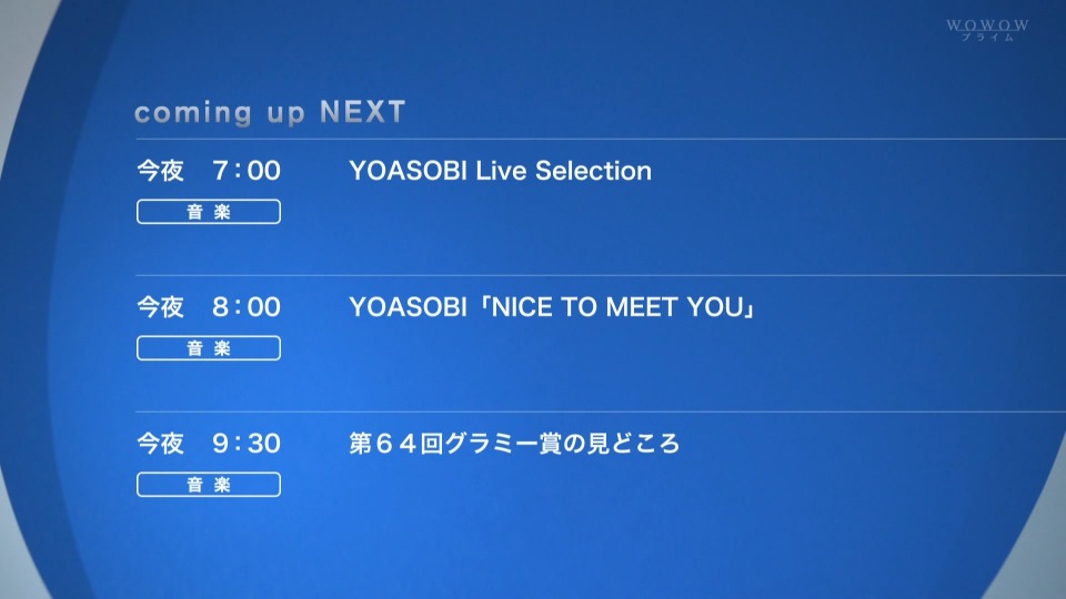 YOASOBI – Live Selection (WOWOW Prime 2022.01.22) 1080P HDTV [TS 8.5G]HDTV日本、HDTV演唱会2