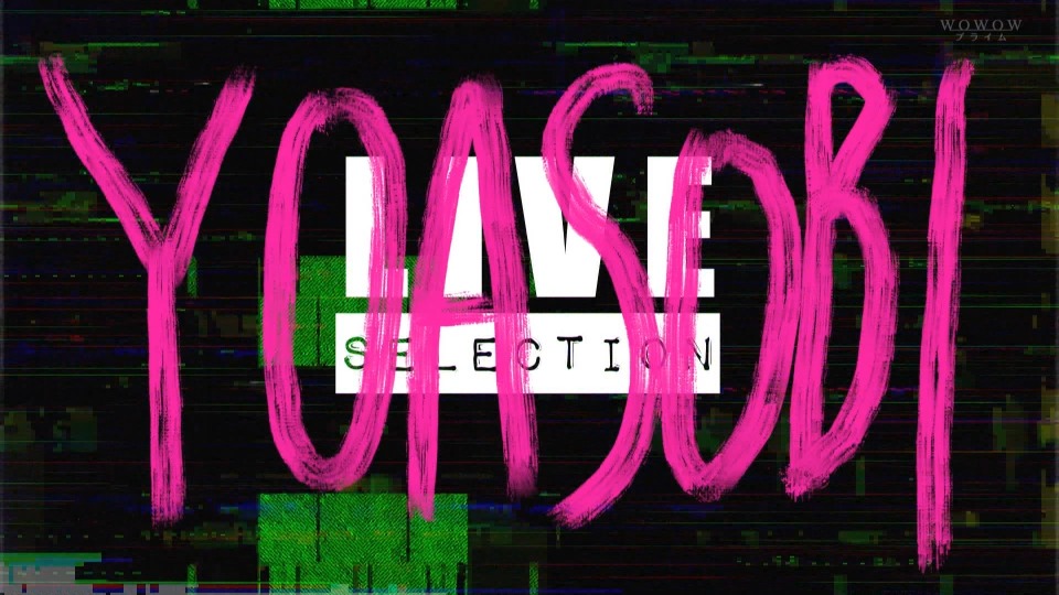 YOASOBI – Live Selection (WOWOW Prime 2022.01.22) 1080P HDTV [TS 8.5G]